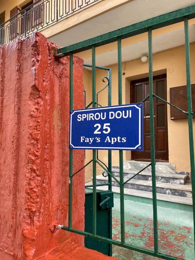 Апартаменты Fay'S Vintage Boutique House Corfu  Экстерьер фото